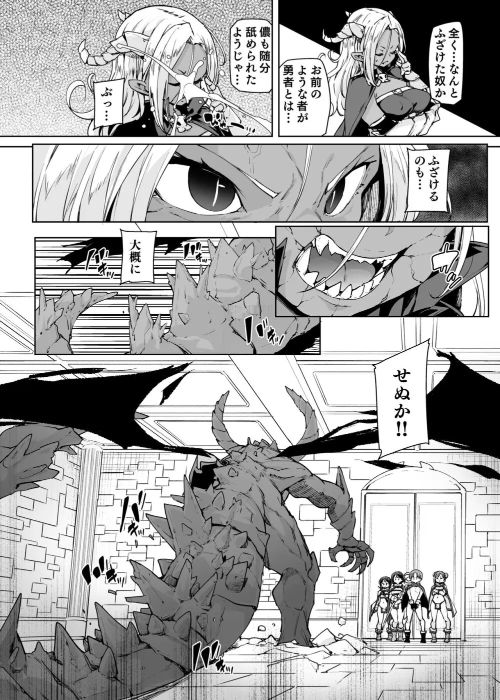 どH白魔法使い三人連れて旅がしたい!! - page33