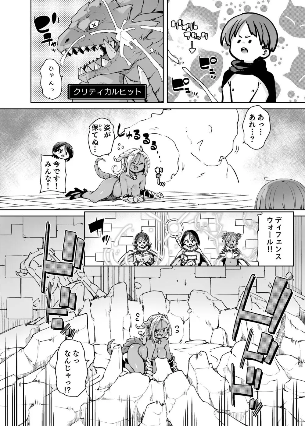 どH白魔法使い三人連れて旅がしたい!! - page35