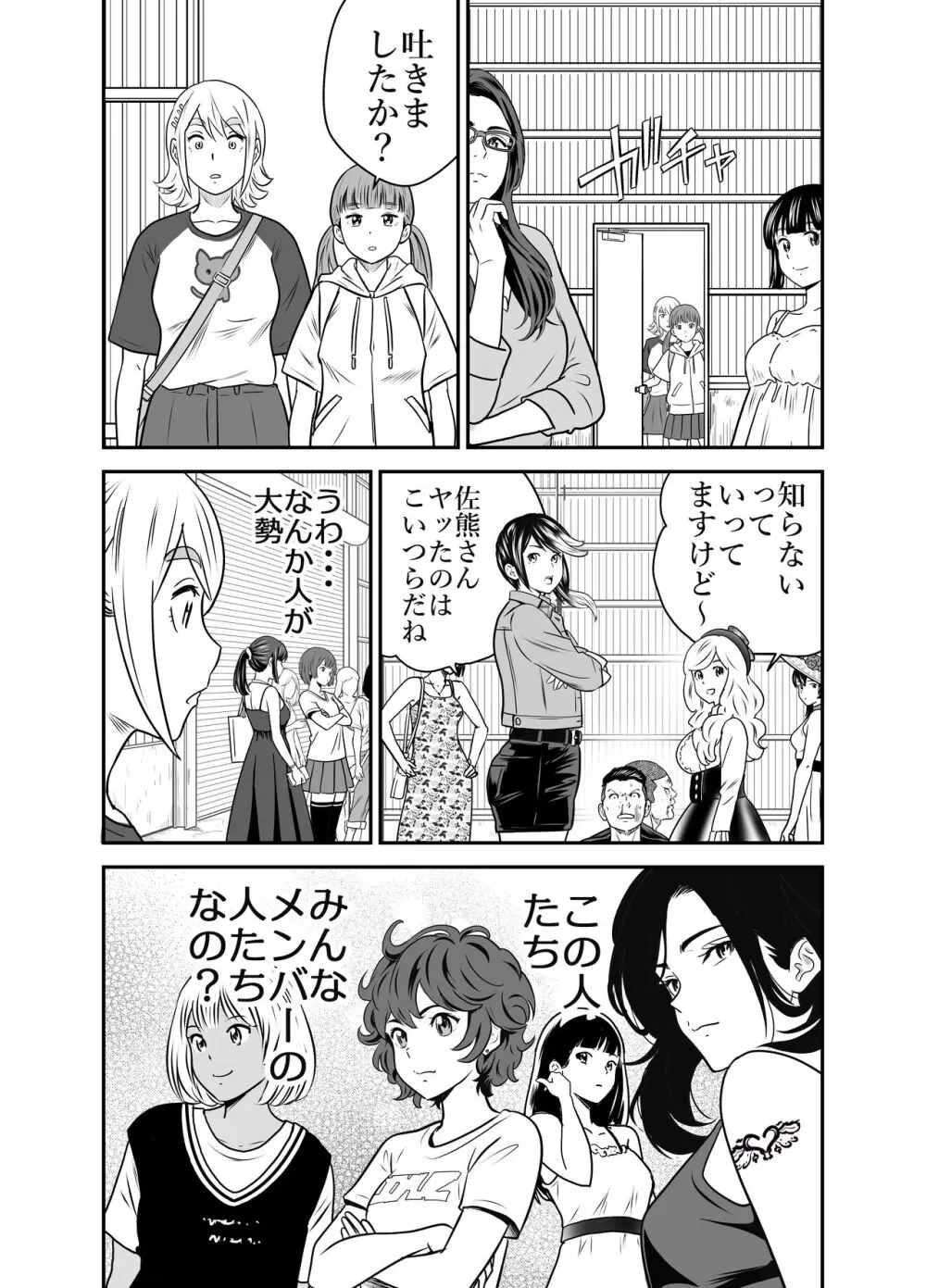 ピーピング・トミー 4 - page27