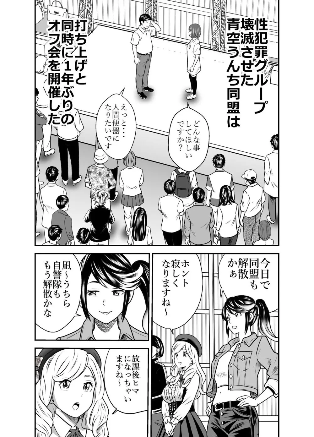 ピーピング・トミー 5 - page17