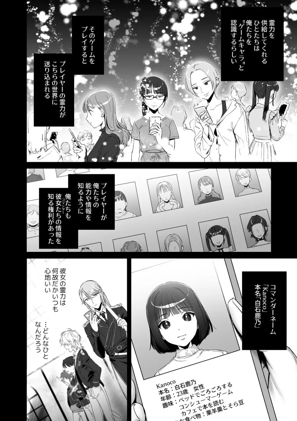 推しに推される異世界転生～洗脳×快楽×共依存えっち～ - page56