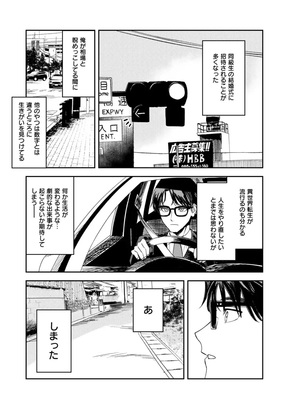 婚期ぎりぎりシスター、せめて処女を捨てたい。 - page10