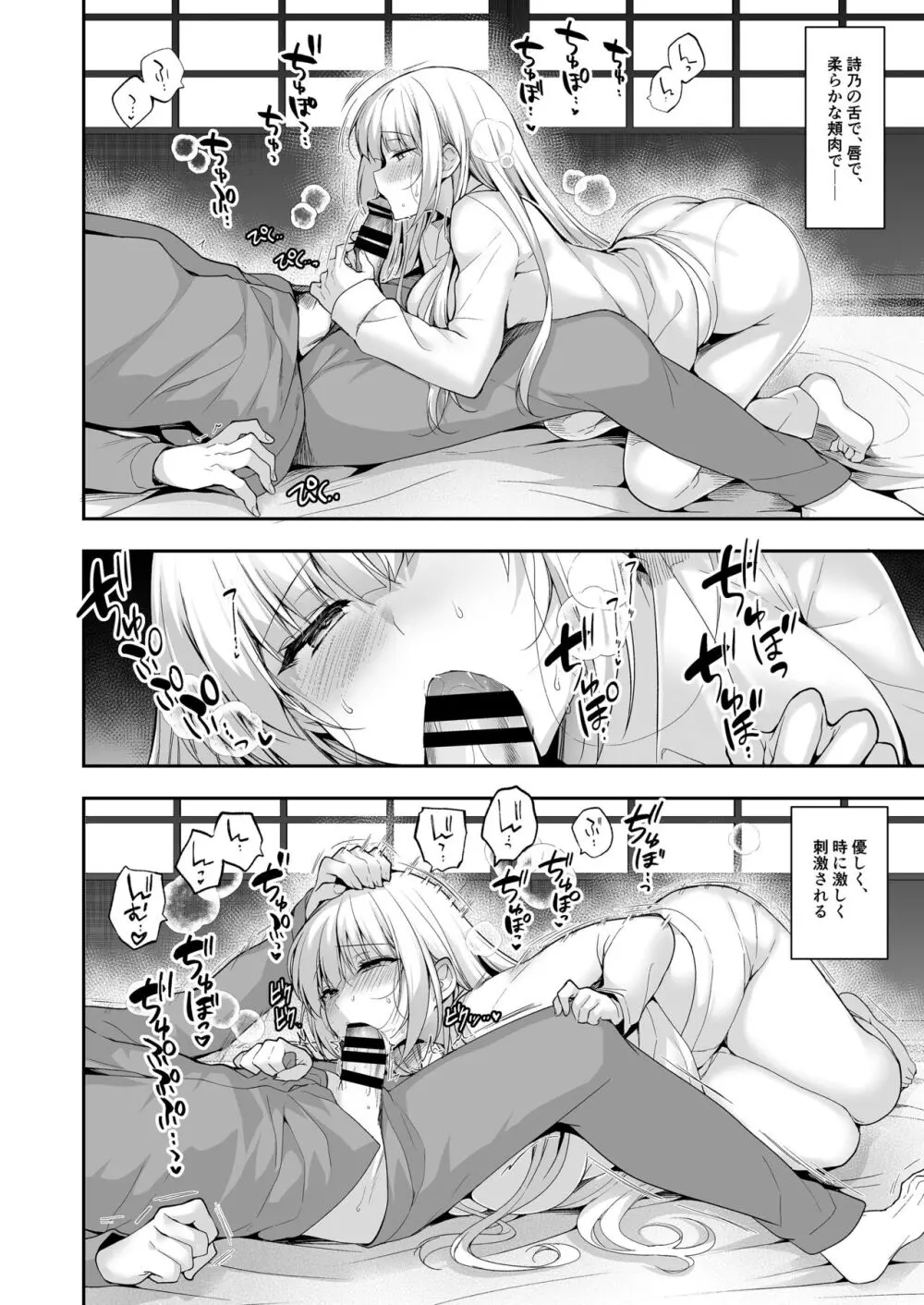 少女回春11完結編＋AFTER - page102