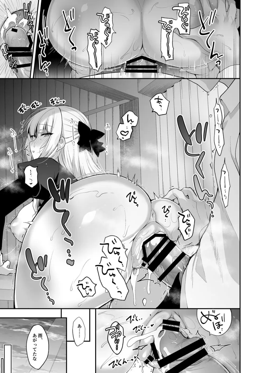 少女回春11完結編＋AFTER - page129