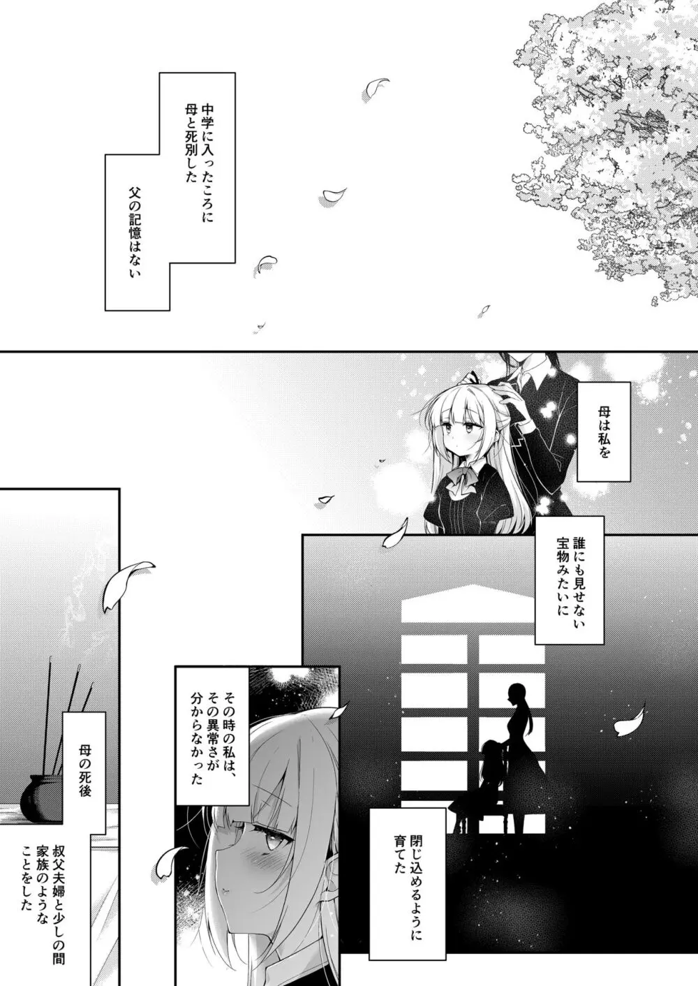 少女回春11完結編＋AFTER - page2