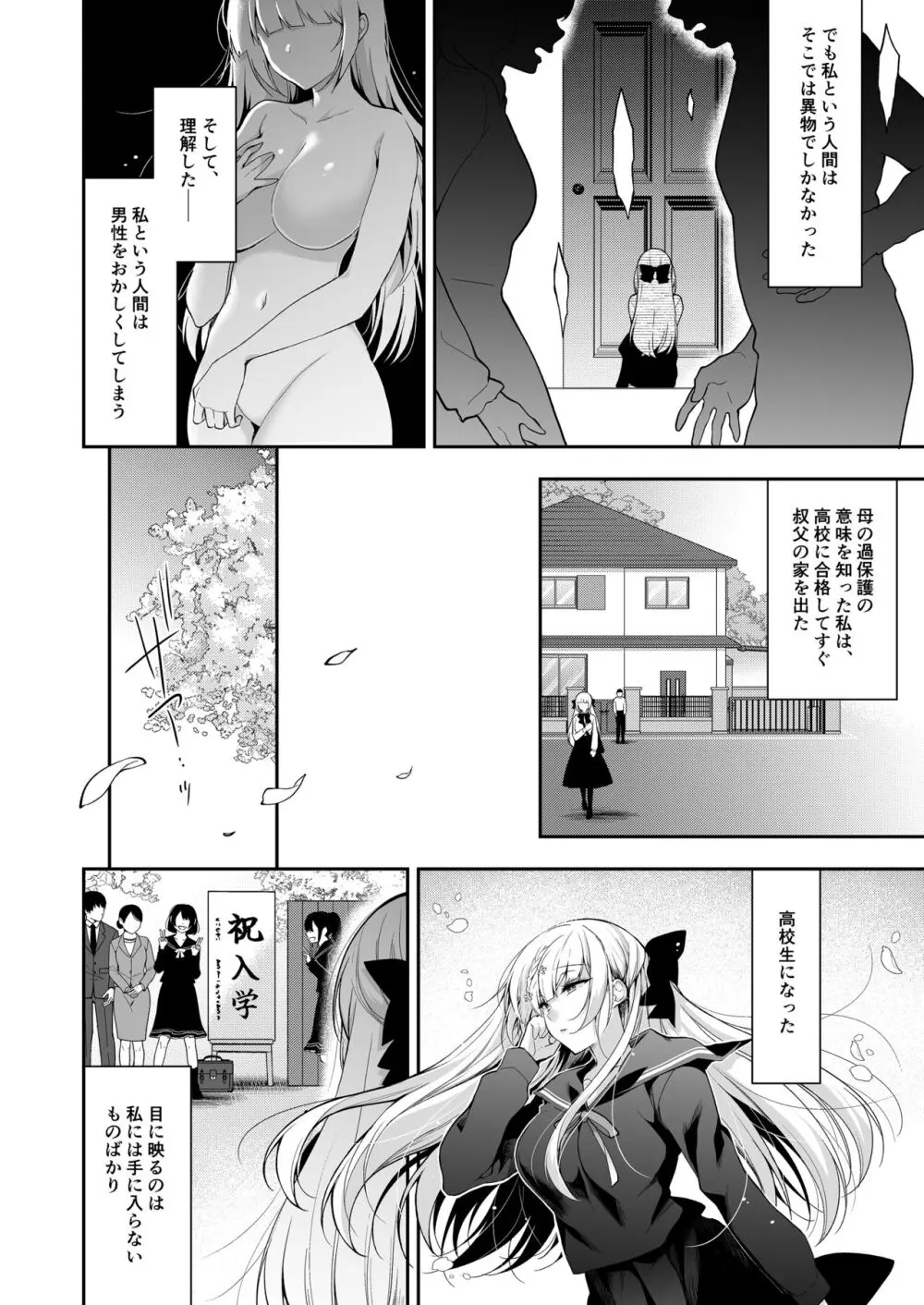 少女回春11完結編＋AFTER - page3