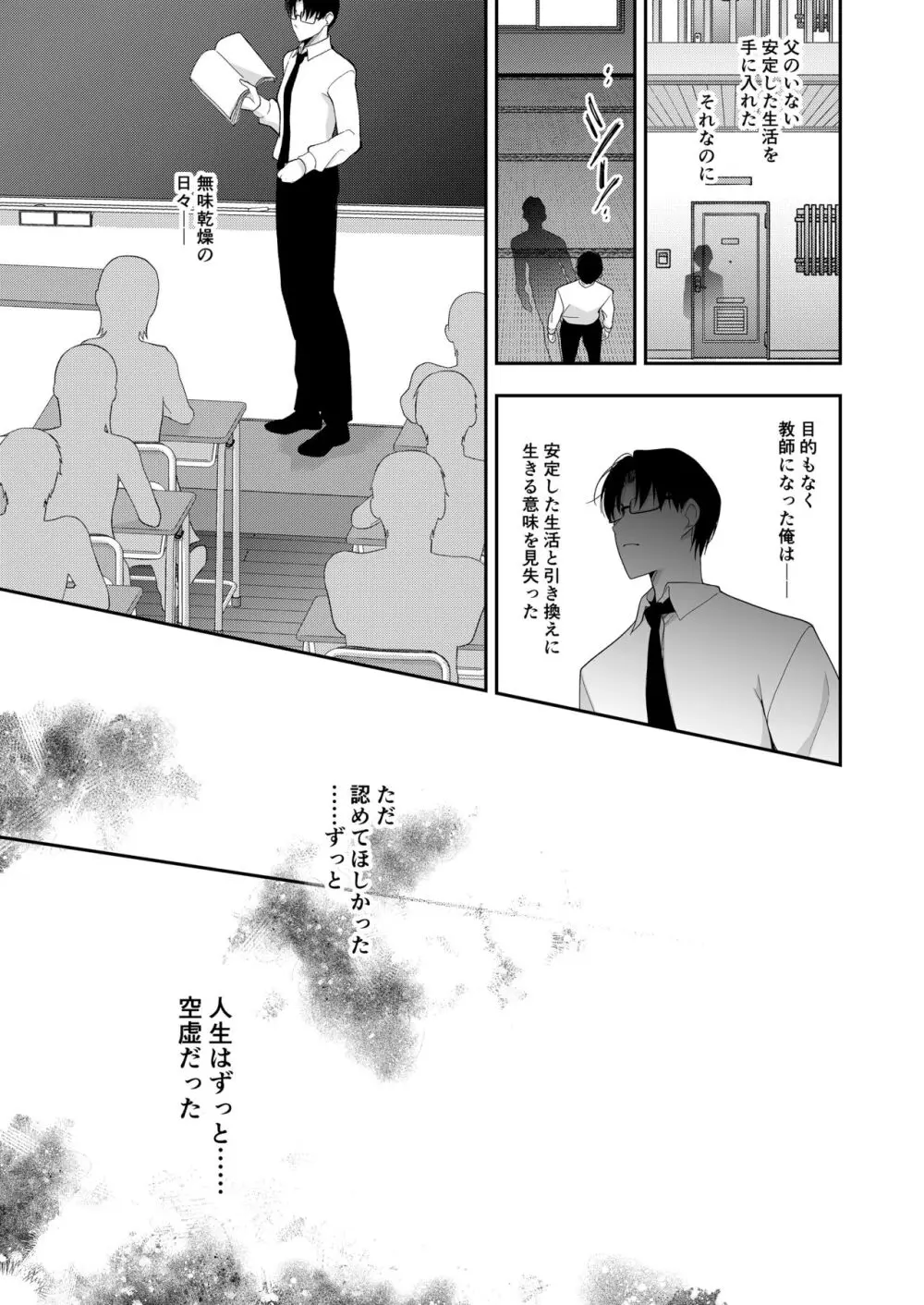 少女回春11完結編＋AFTER - page34