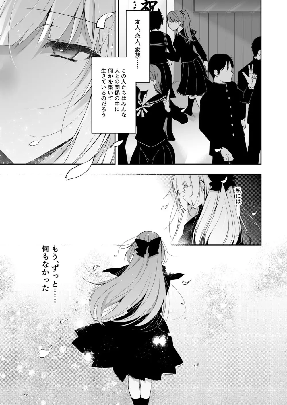 少女回春11完結編＋AFTER - page4