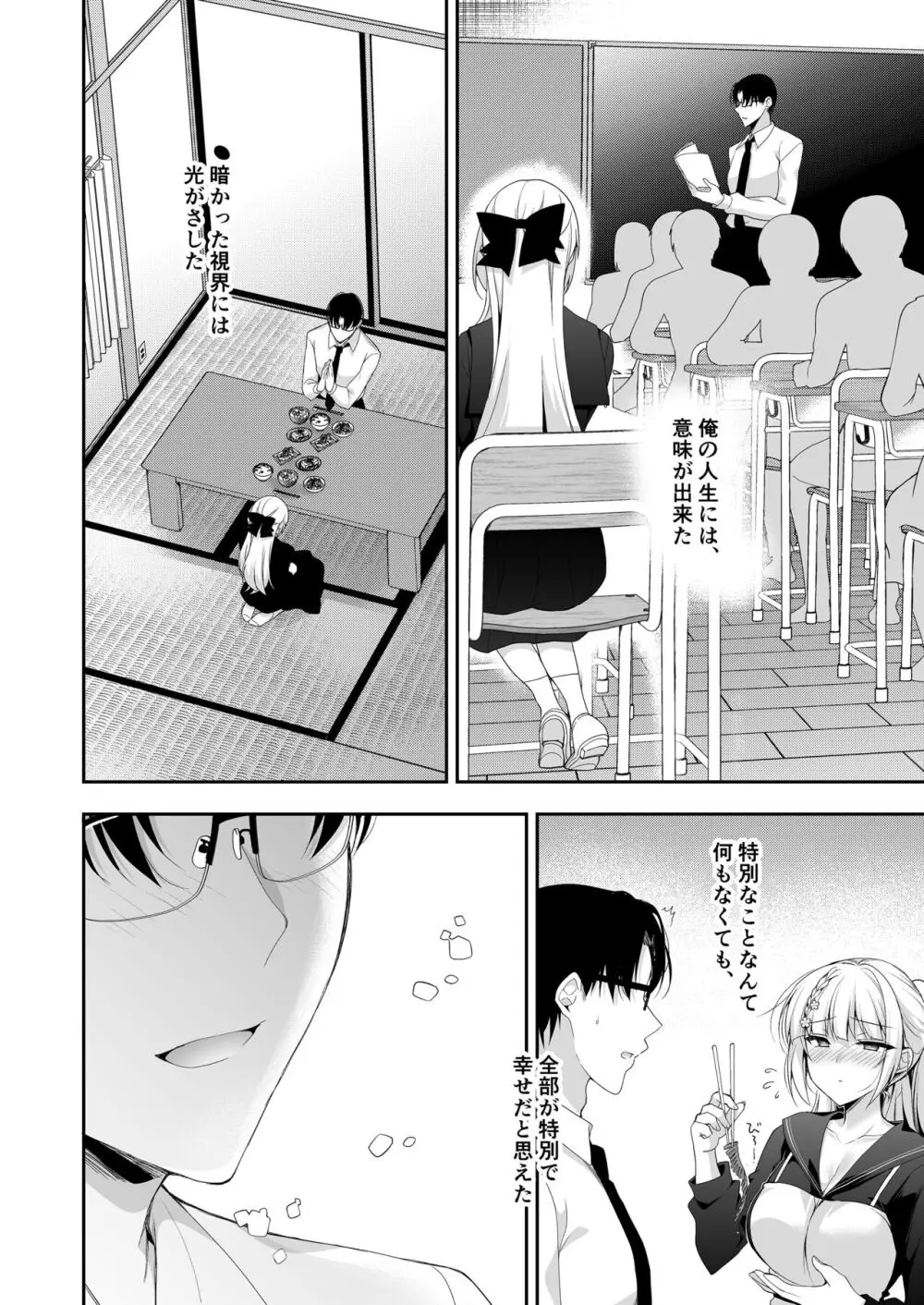 少女回春11完結編＋AFTER - page49