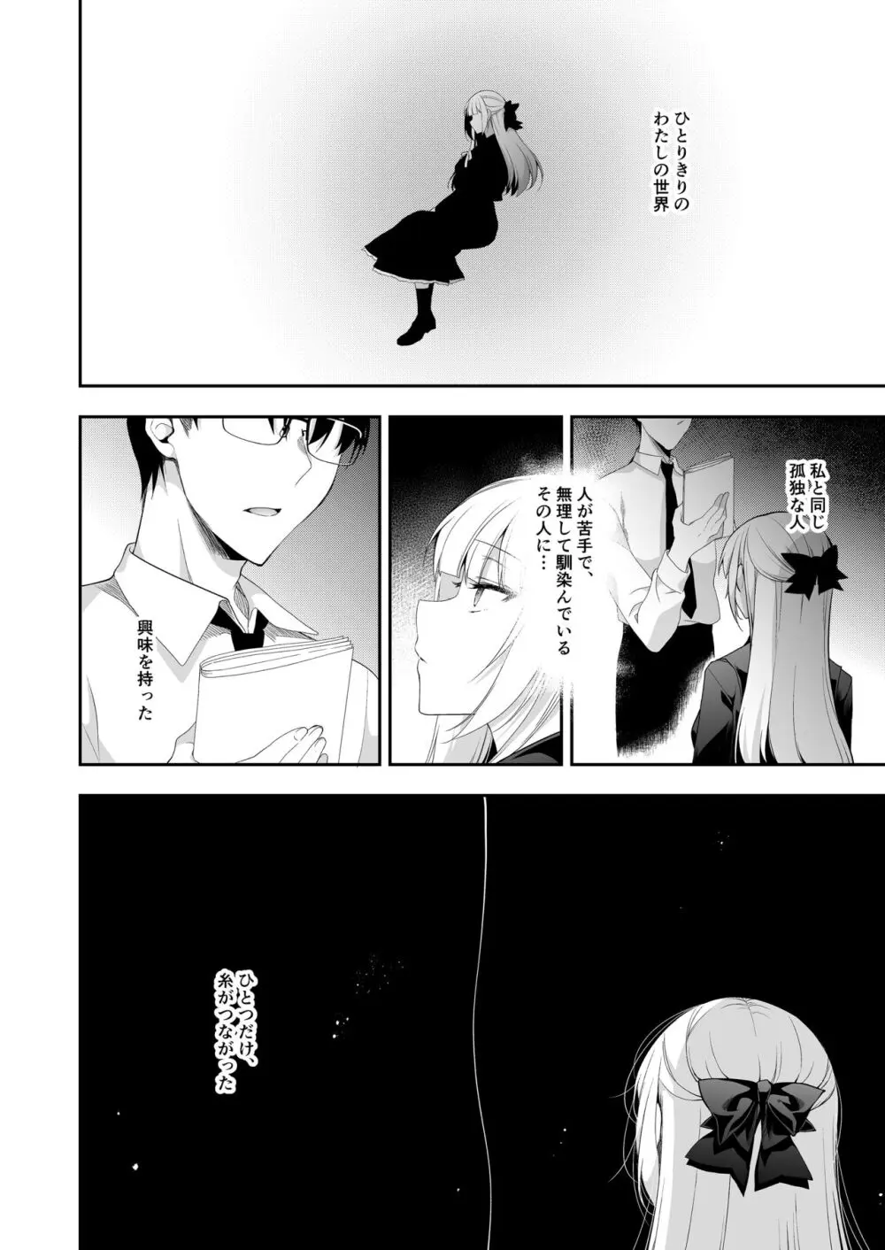 少女回春11完結編＋AFTER - page63