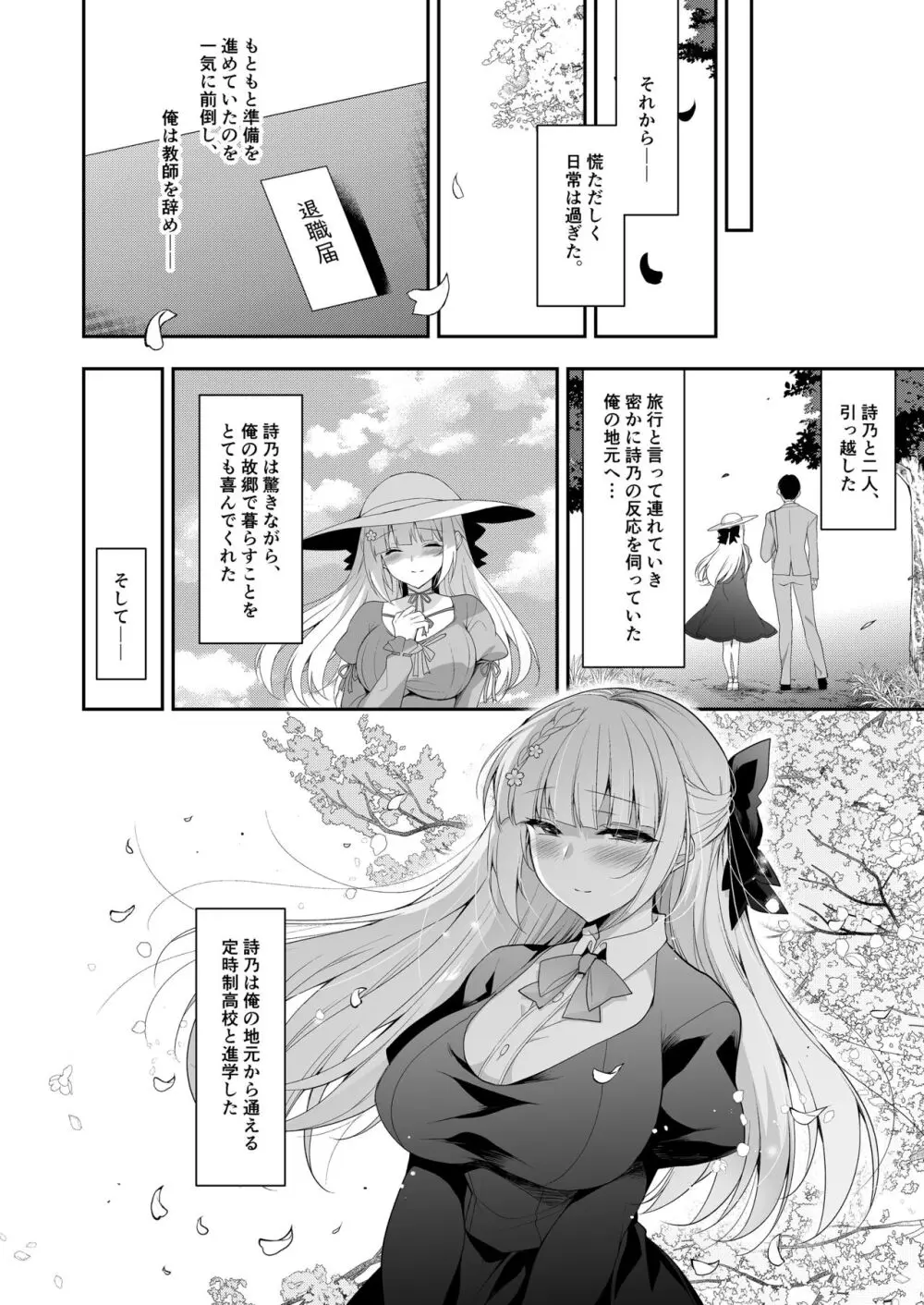 少女回春11完結編＋AFTER - page71