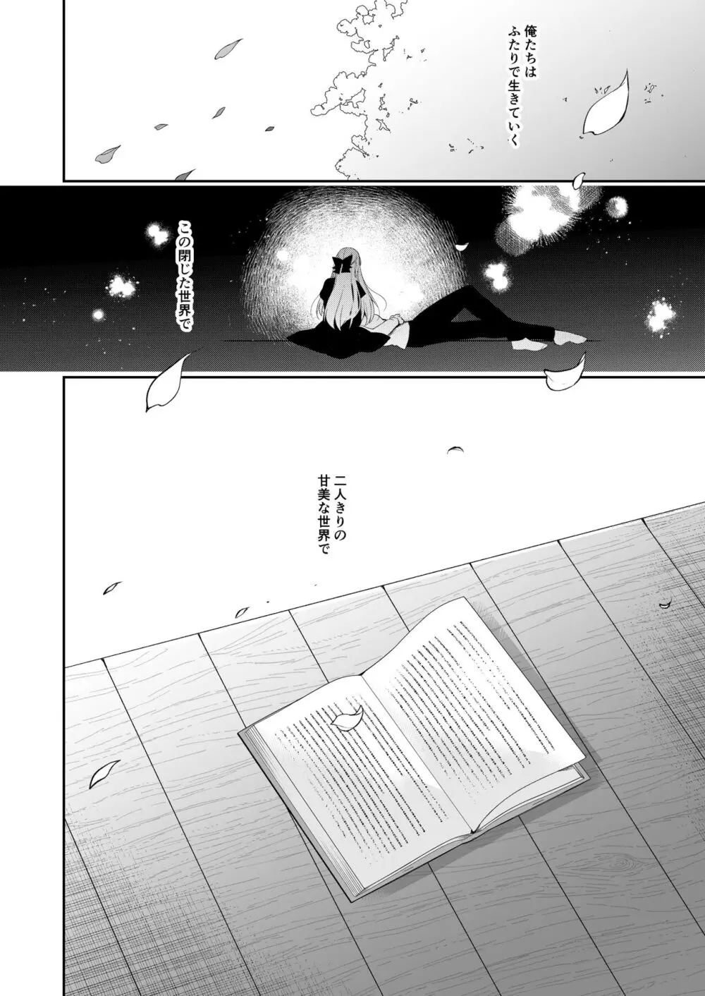 少女回春11完結編＋AFTER - page77