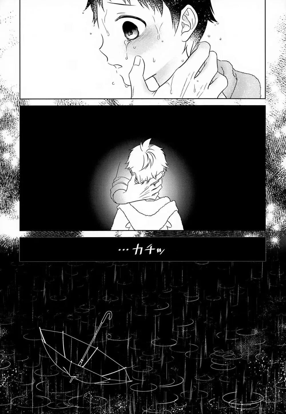 ただいま配達中です - page35