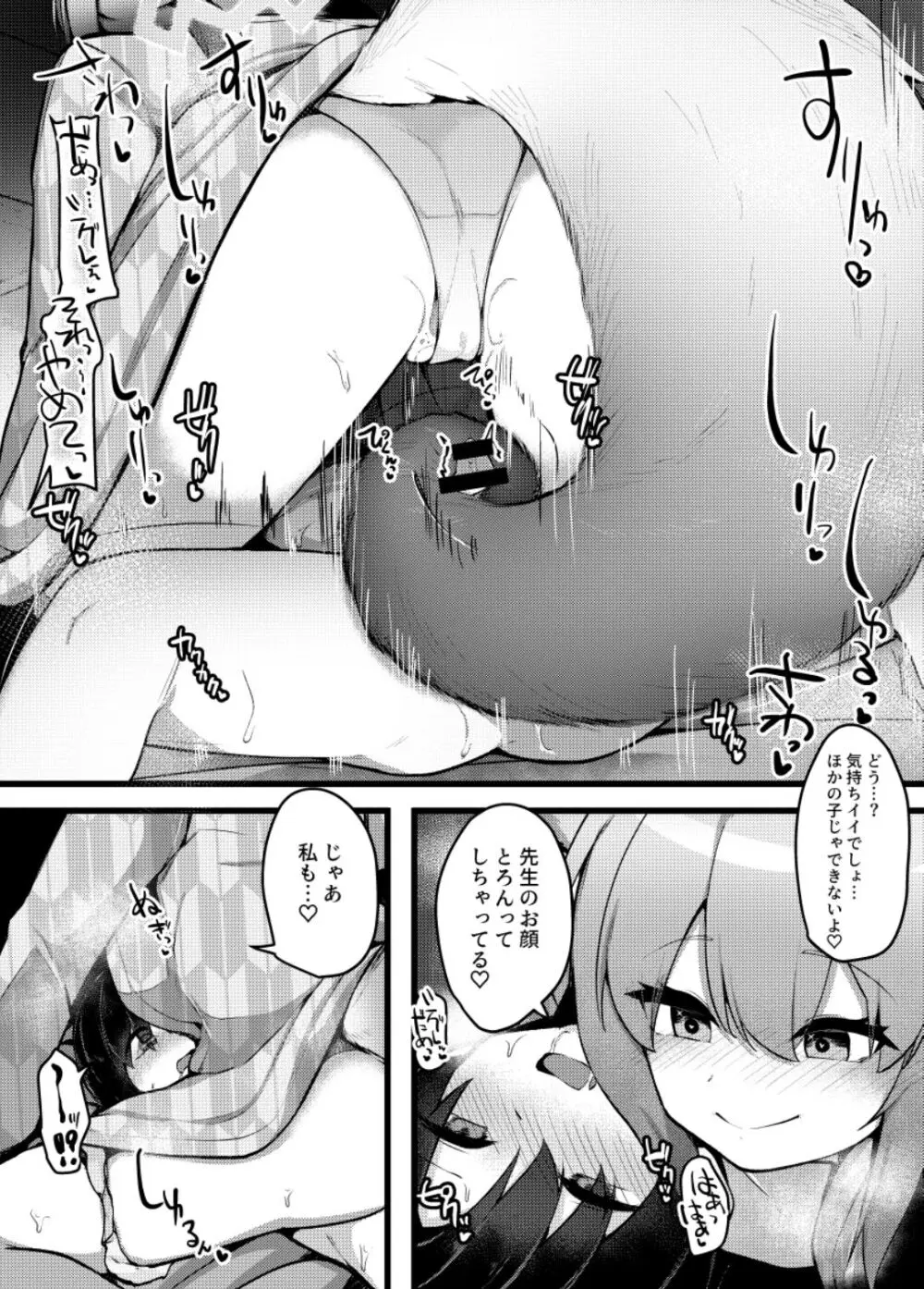 シグレおねショタセックス - page5