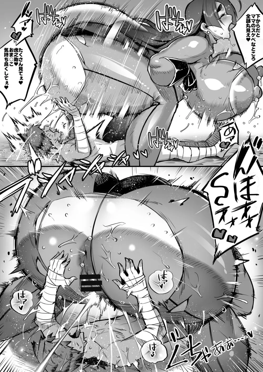 爆乳くのいちママとにんにんどすけべ修行 - page27