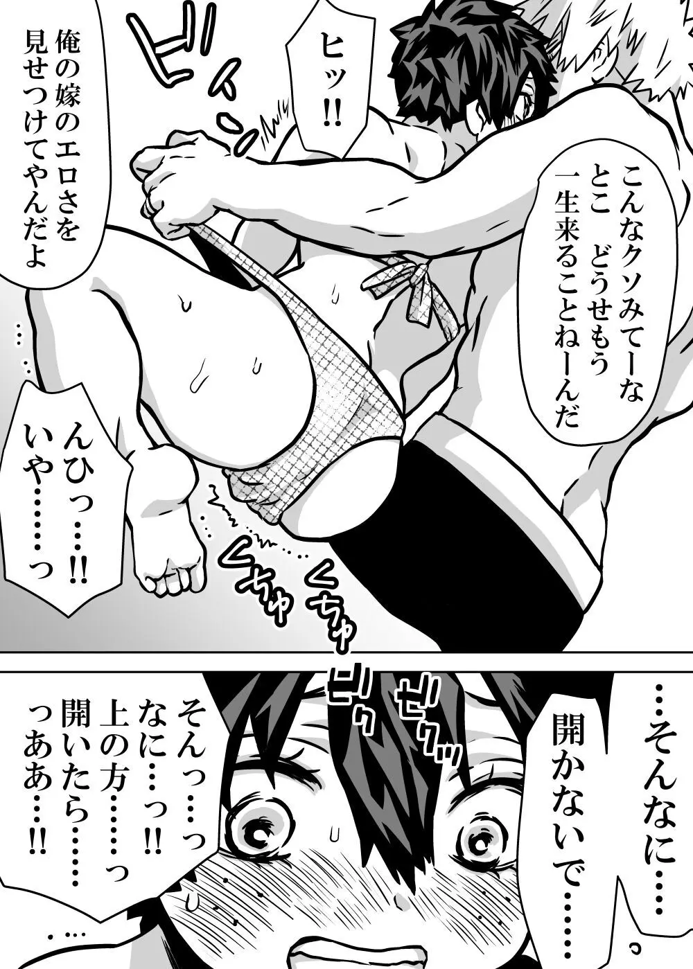 女体化したデクにA組が湧いて群がる話 - page398