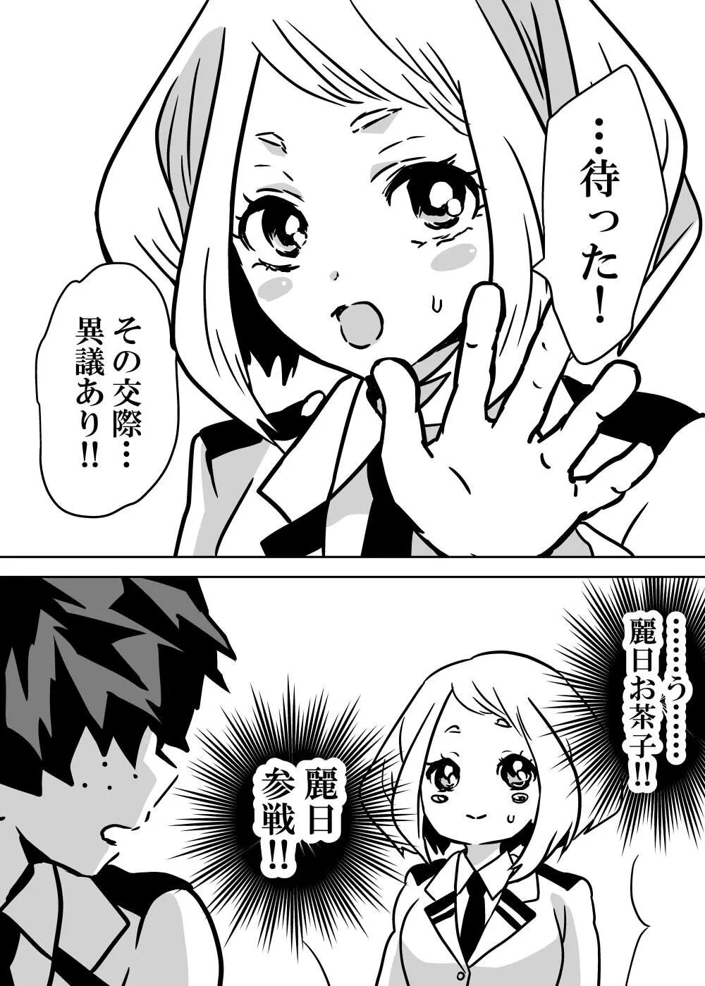 女体化したデクにA組が湧いて群がる話 - page52