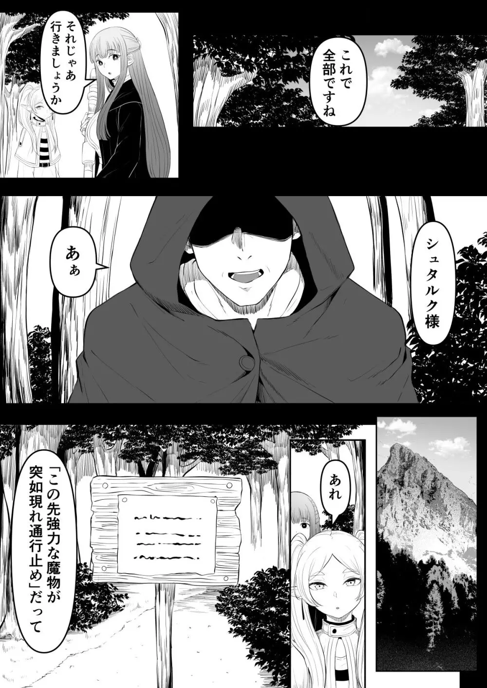 幻覚魔法 - page4