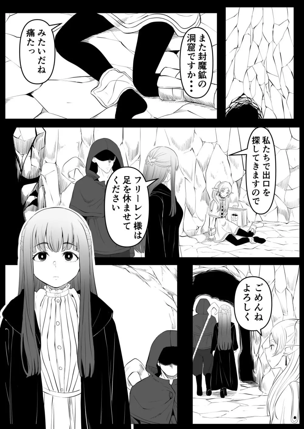 幻覚魔法 - page6