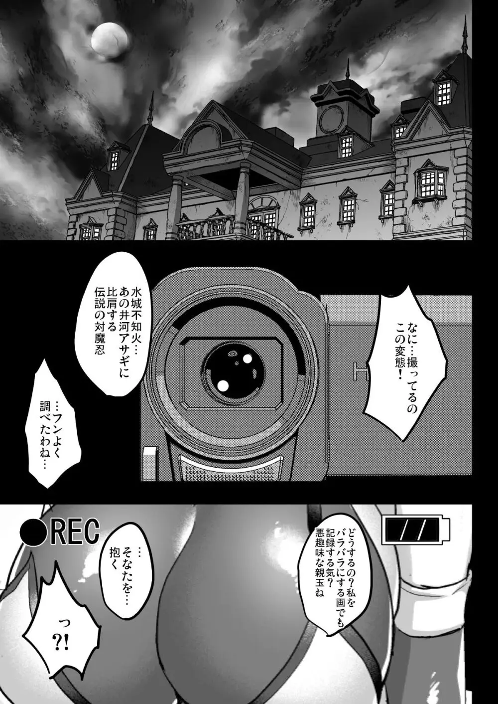 不知火孕み堕ち - page9