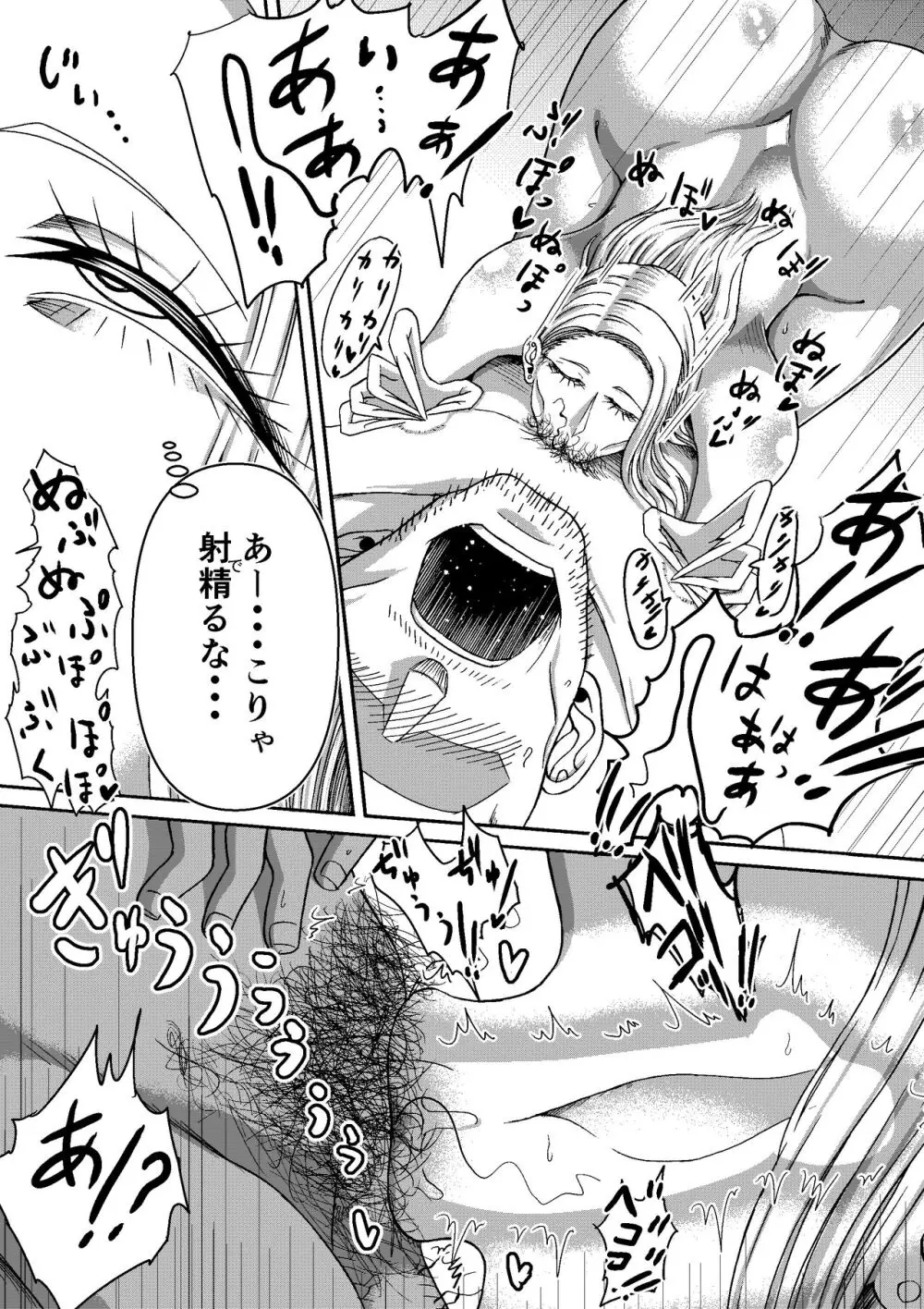 頑張って働いてたら くそでかギャルが来たんだが？ - page23