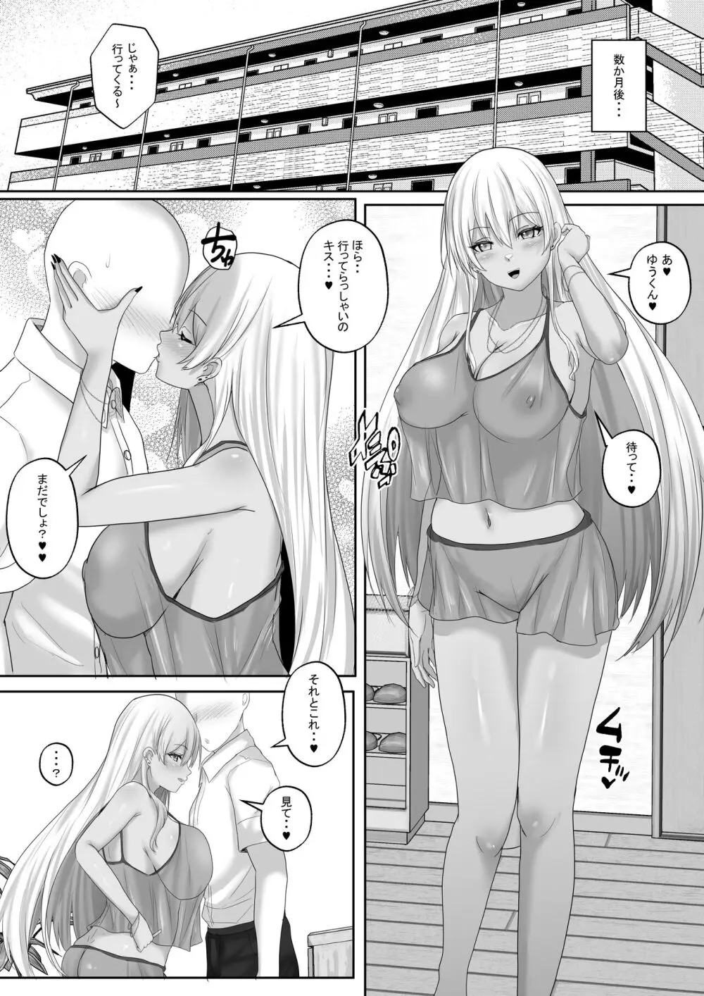 褐色ギャルが俺の癒し2 エロ過ぎるギャル彼女と同棲性活したら毎日おっぱいでイキ放題だった！ - page61