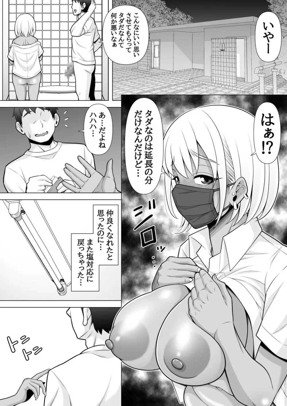 噂の立ちんぼ公園で黒ギャルJK買って生中出しした話 - page33