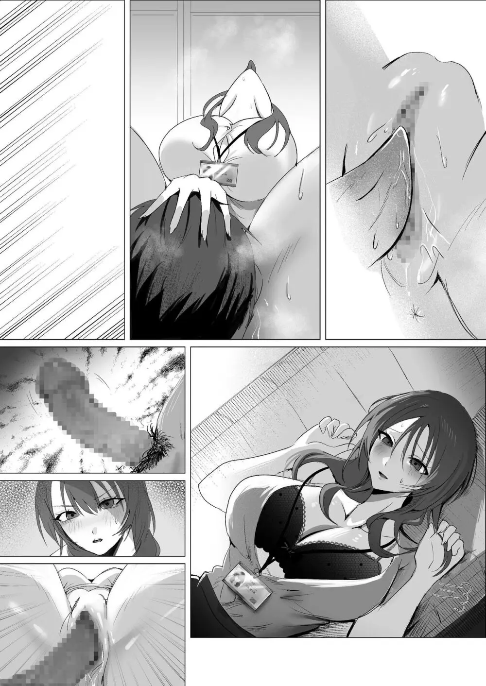 セックスレス人妻上司の肉欲解放NTR - page46