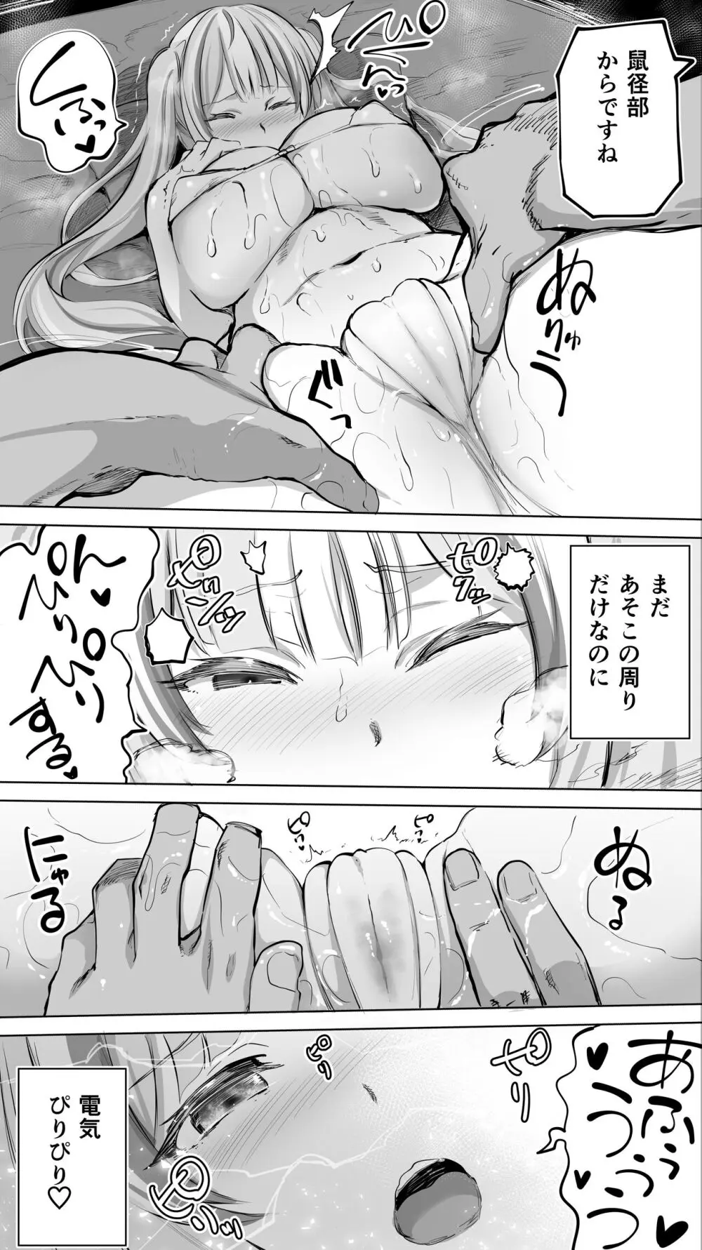 イキ♥地獄リフレに堕落る天使界隈ちゃん♥ - page19