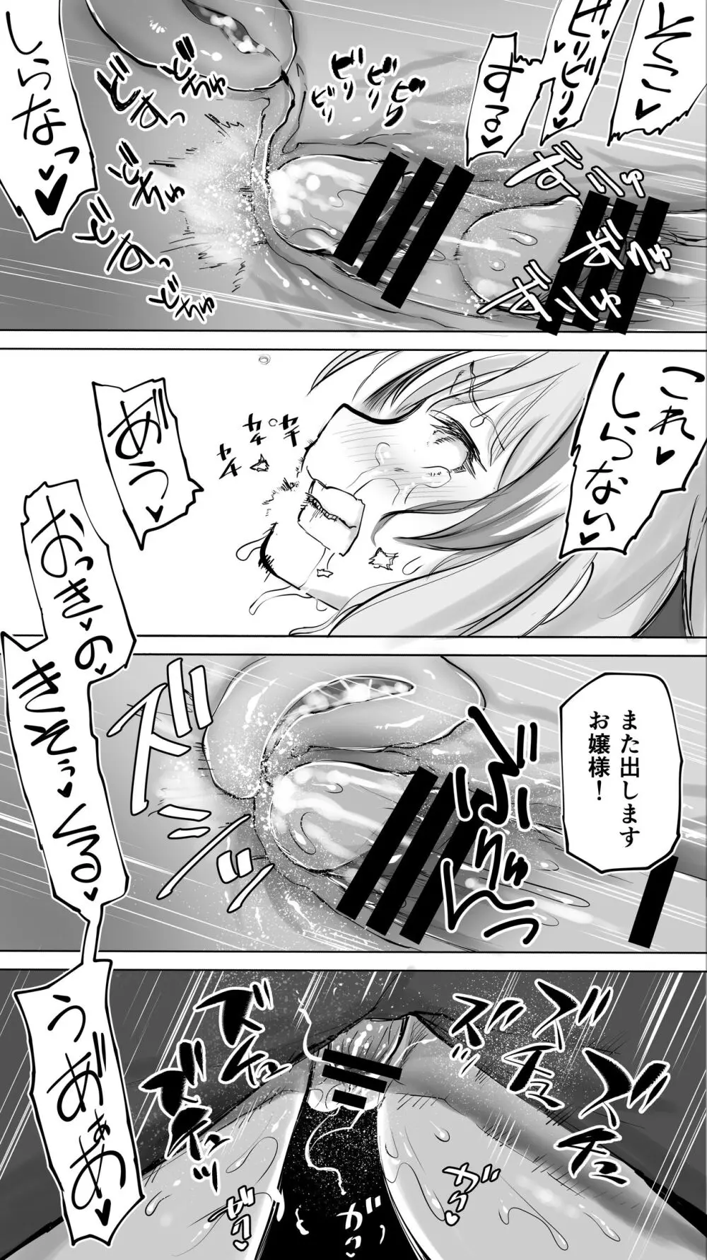 イキ♥地獄リフレに堕落る天使界隈ちゃん♥ - page228