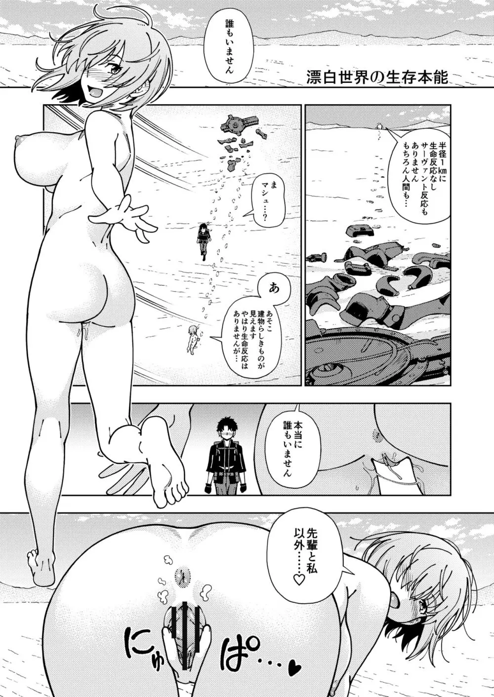 ケンソウオガワオマケマンガコレクション 3 - page16