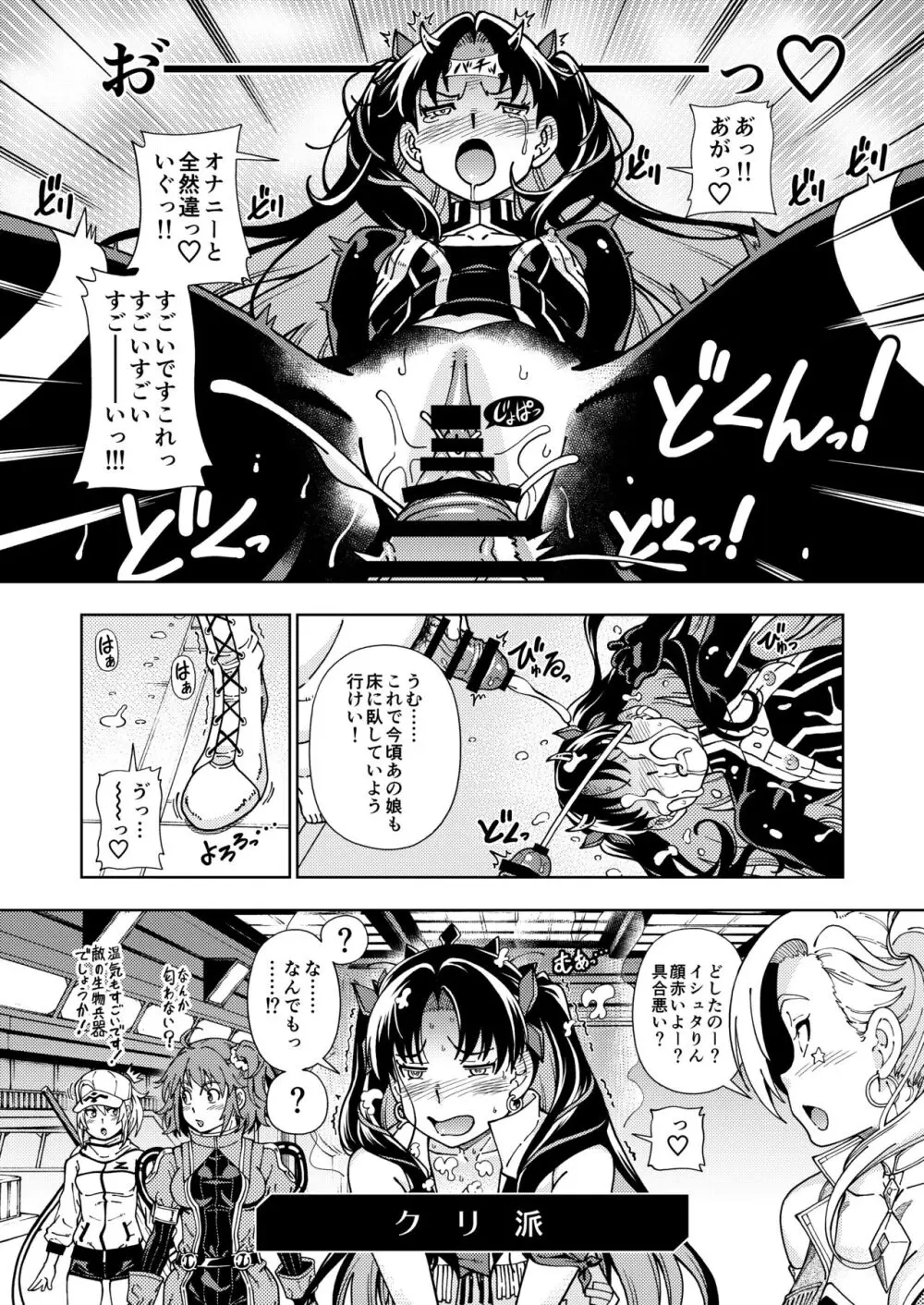 ケンソウオガワオマケマンガコレクション 3 - page27