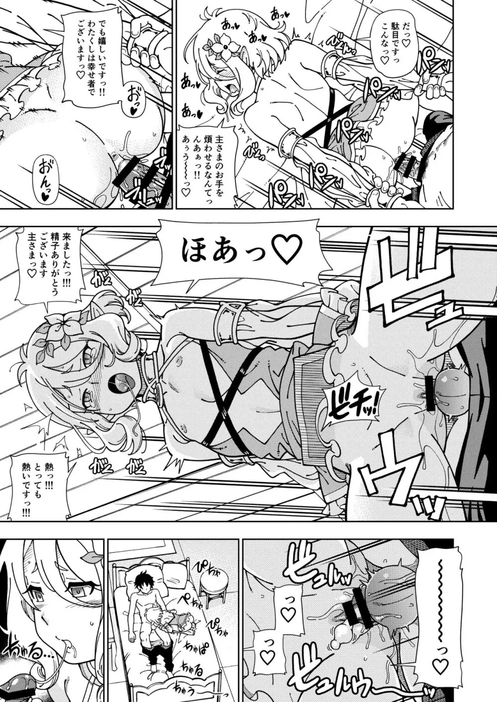 ケンソウオガワオマケマンガコレクション 3 - page30