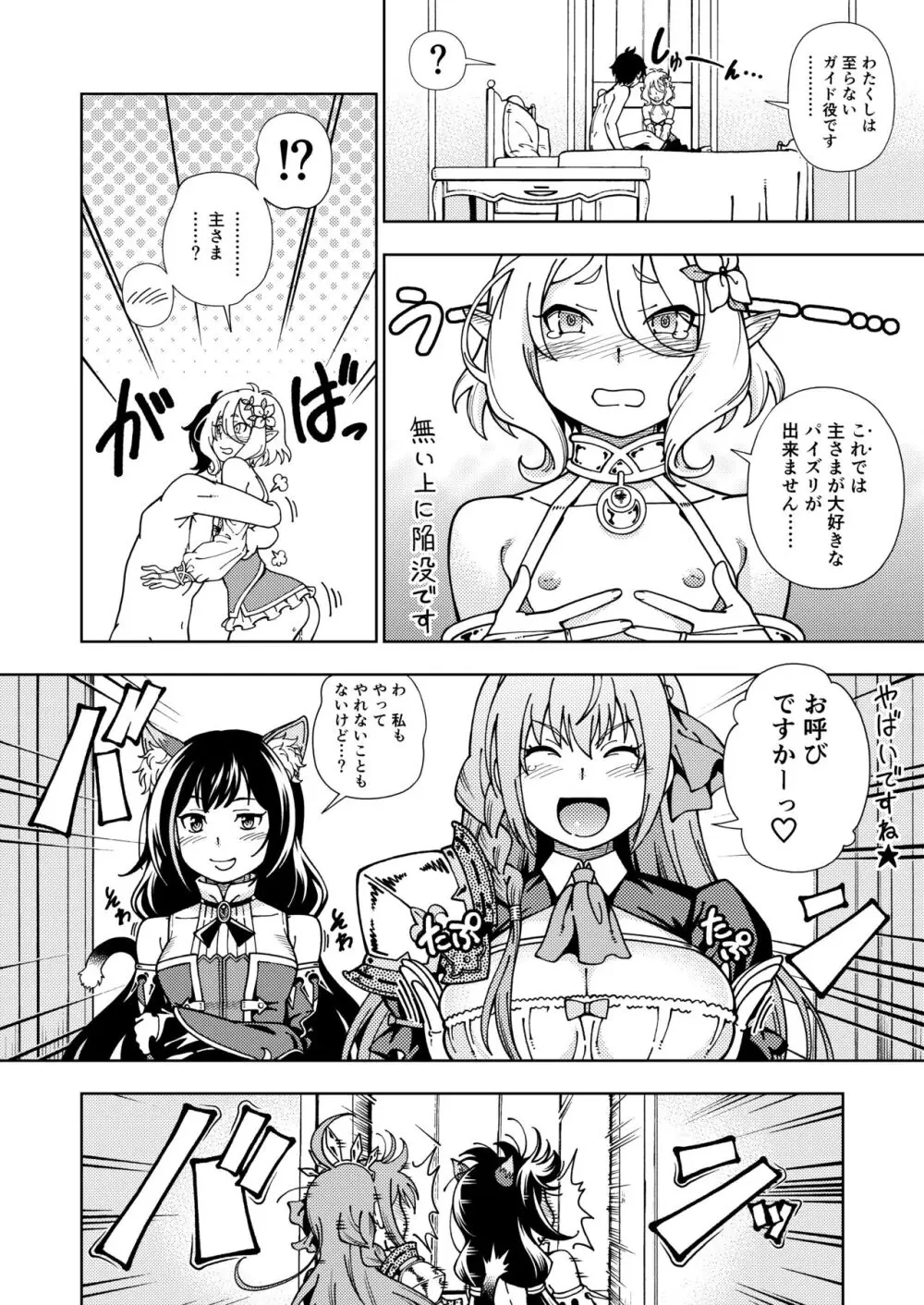 ケンソウオガワオマケマンガコレクション 3 - page31