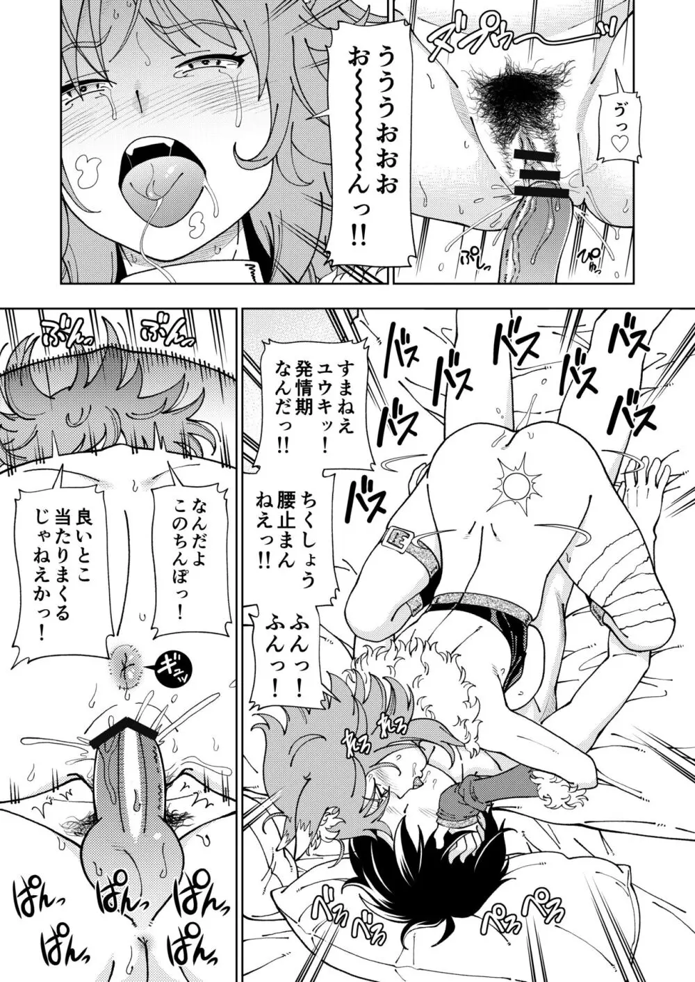 ケンソウオガワオマケマンガコレクション 3 - page38