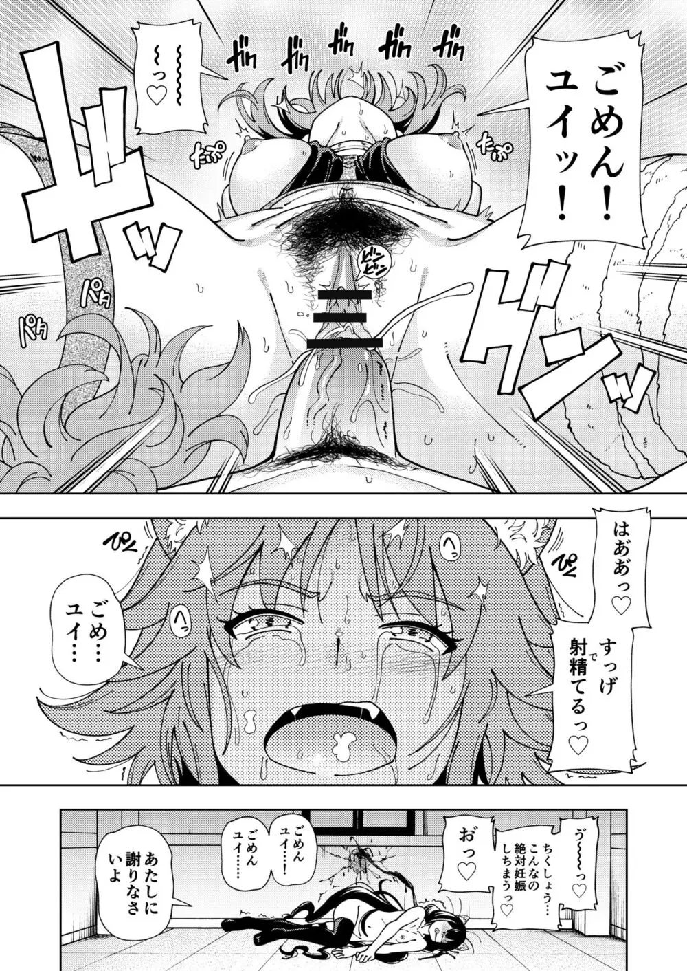 ケンソウオガワオマケマンガコレクション 3 - page39