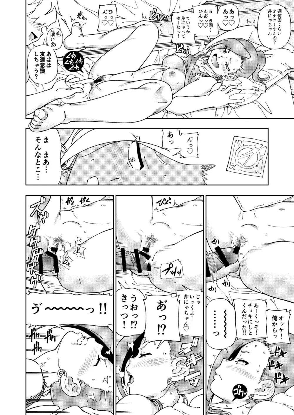 ケンソウオガワオマケマンガコレクション 3 - page41