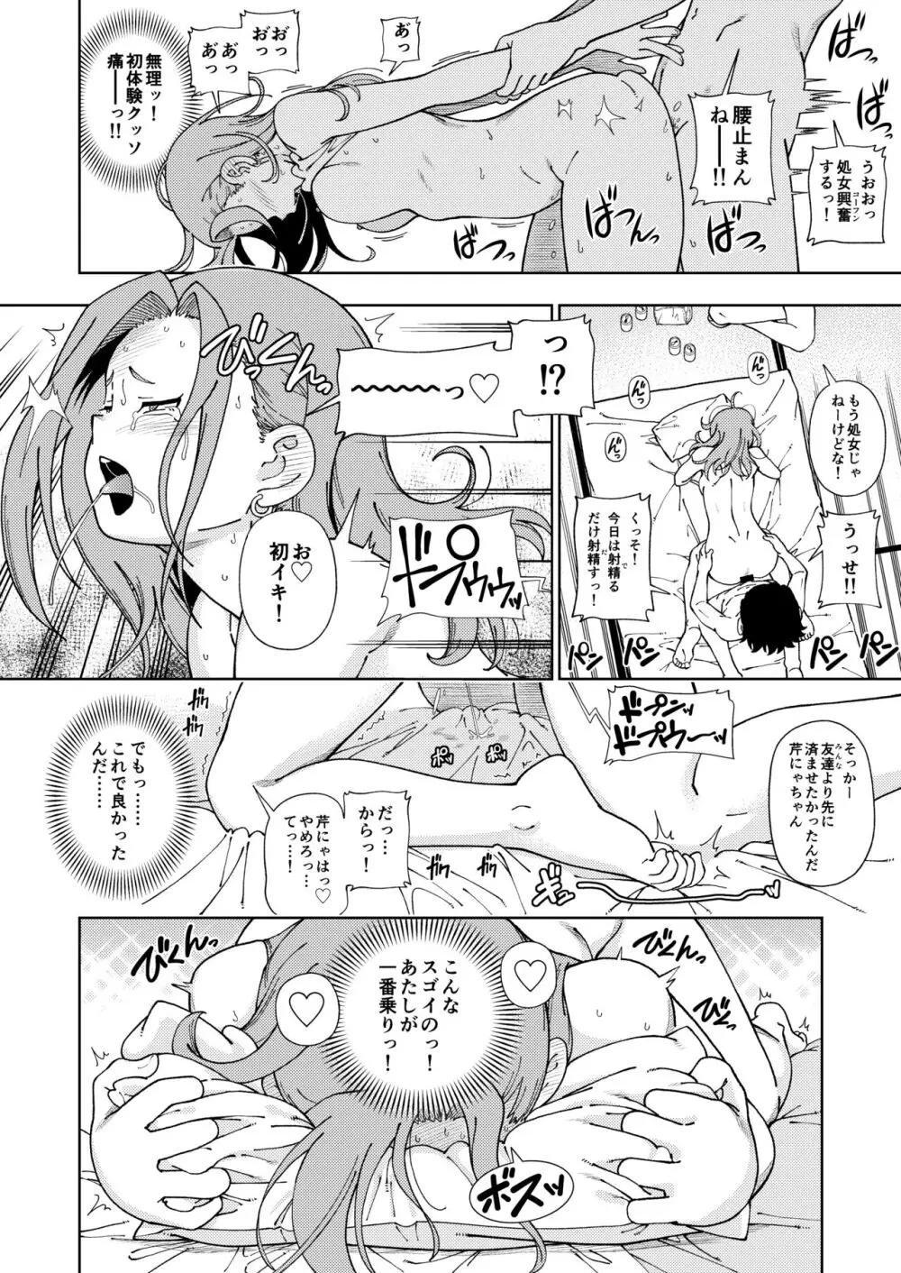 ケンソウオガワオマケマンガコレクション 3 - page43