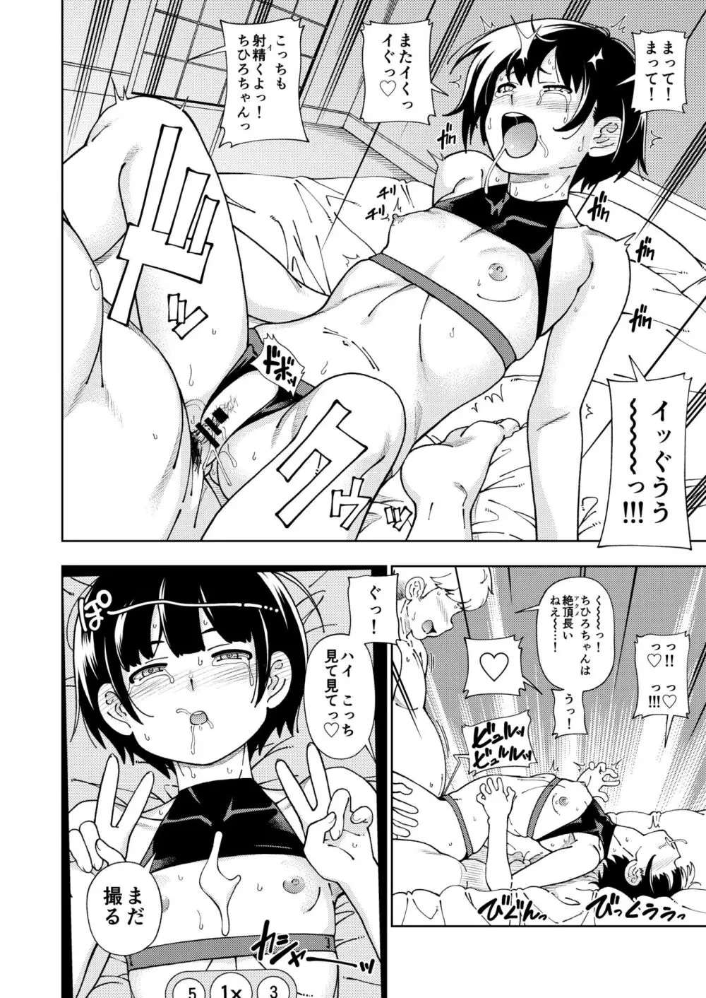 ケンソウオガワオマケマンガコレクション 3 - page47