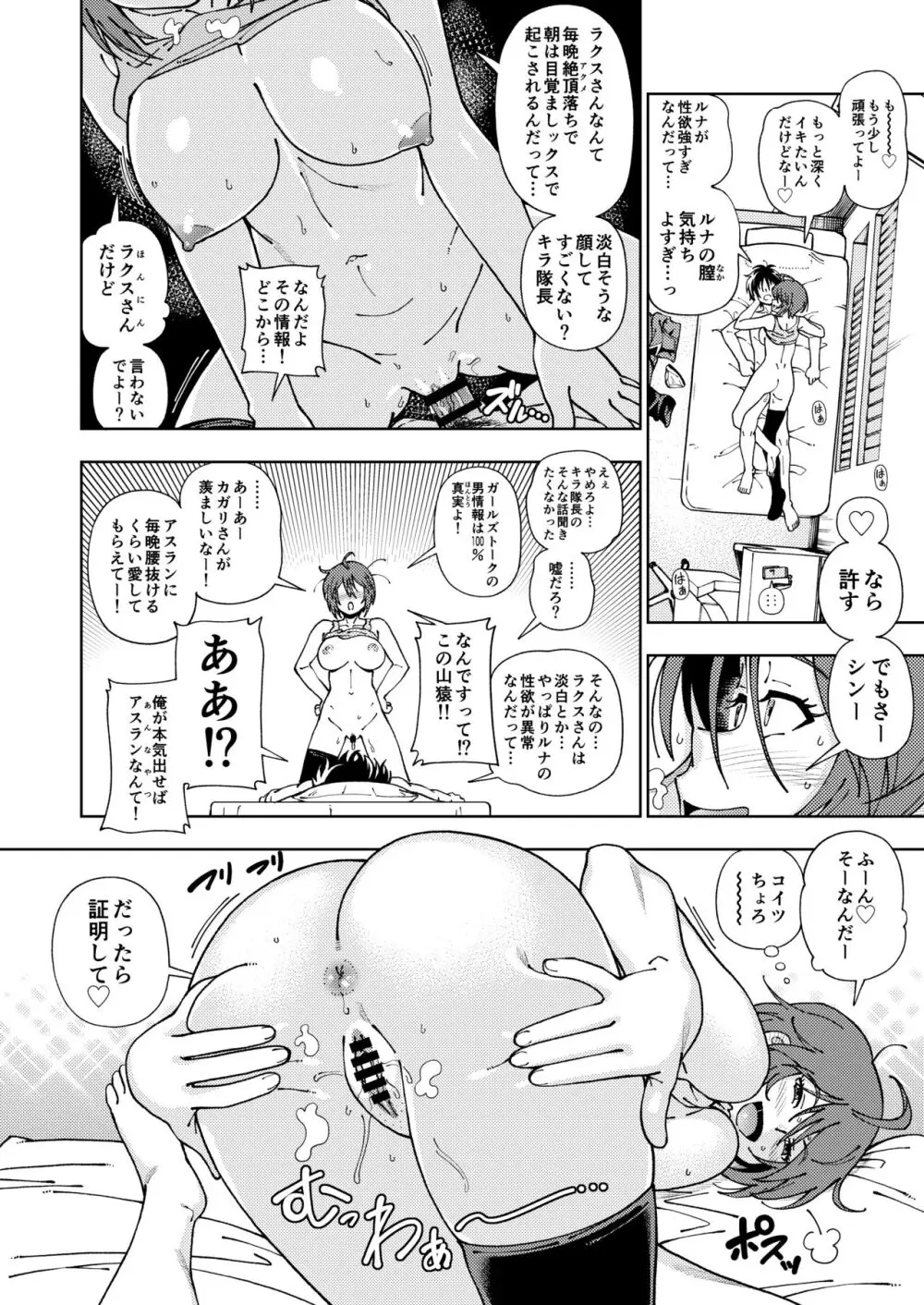 ケンソウオガワオマケマンガコレクション 3 - page53