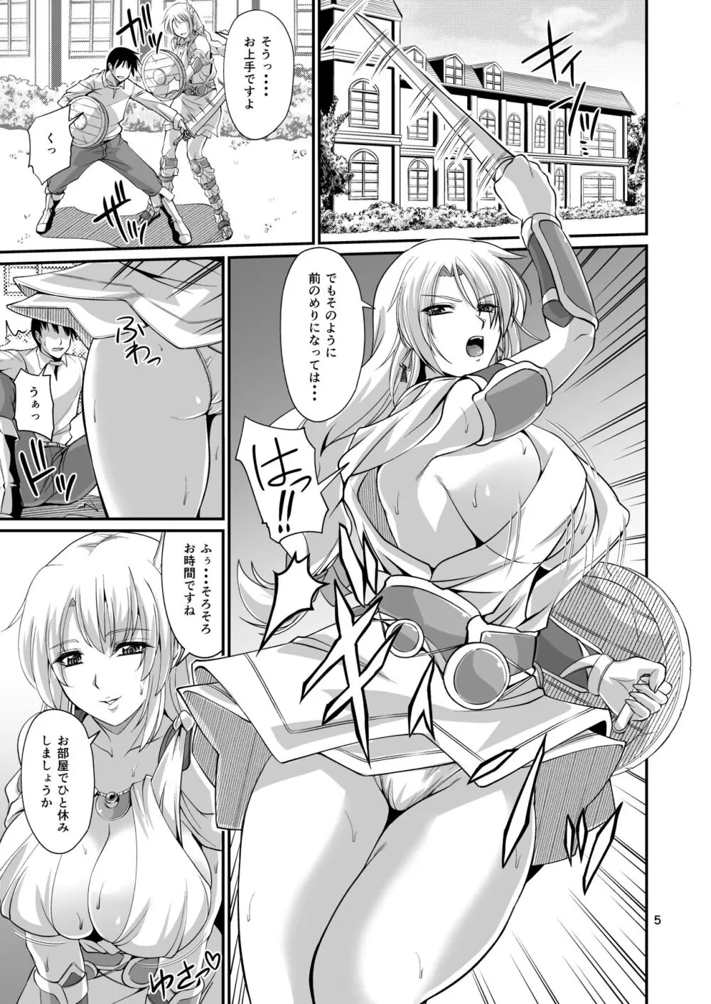 オストラインスブルク聖女人妻筆おろしデリバリー - page5