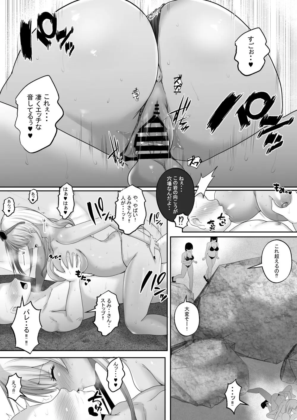 褐色ギャルが俺の癒し 夏の海で巨乳な彼女が当選しました。 - page22