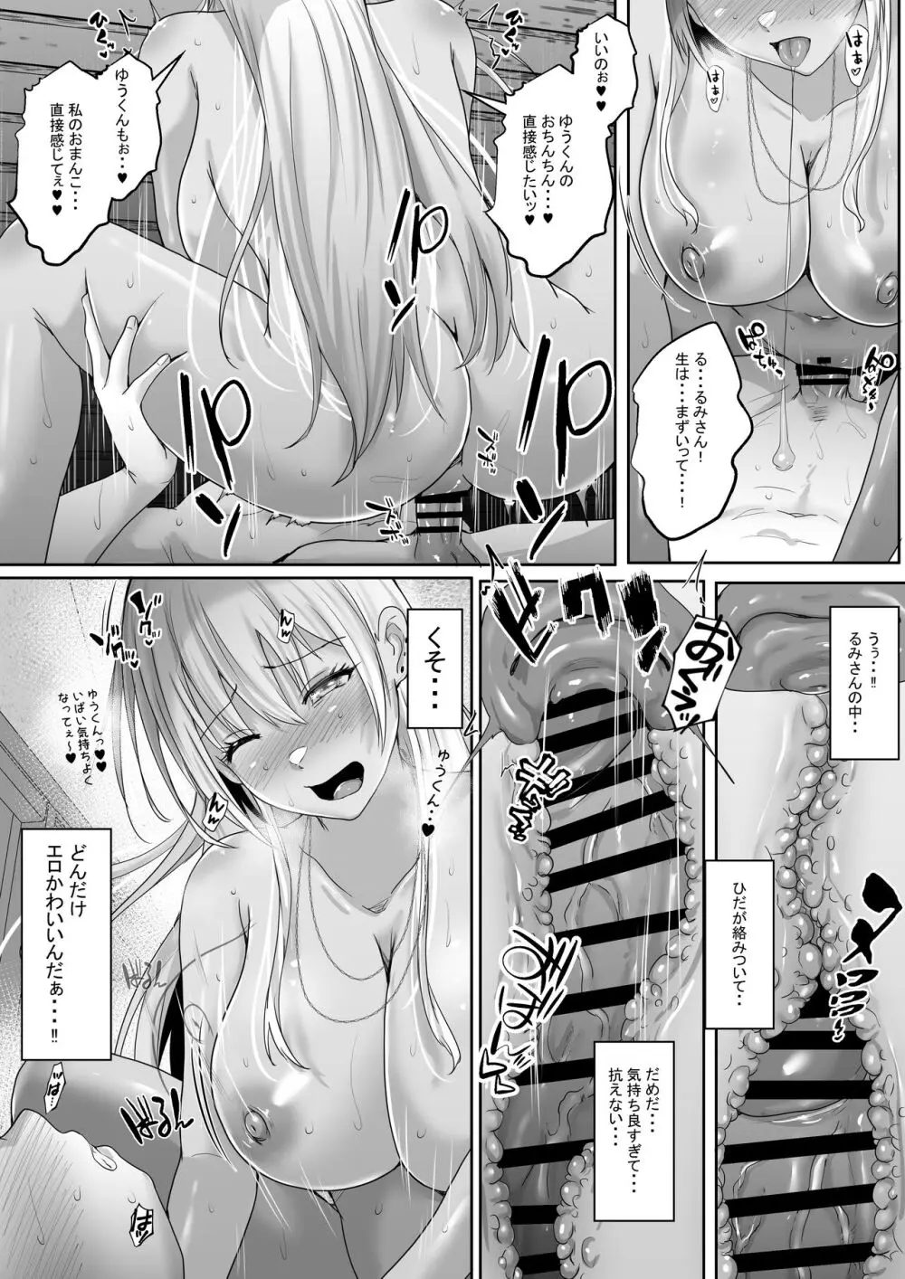 褐色ギャルが俺の癒し 夏の海で巨乳な彼女が当選しました。 - page43