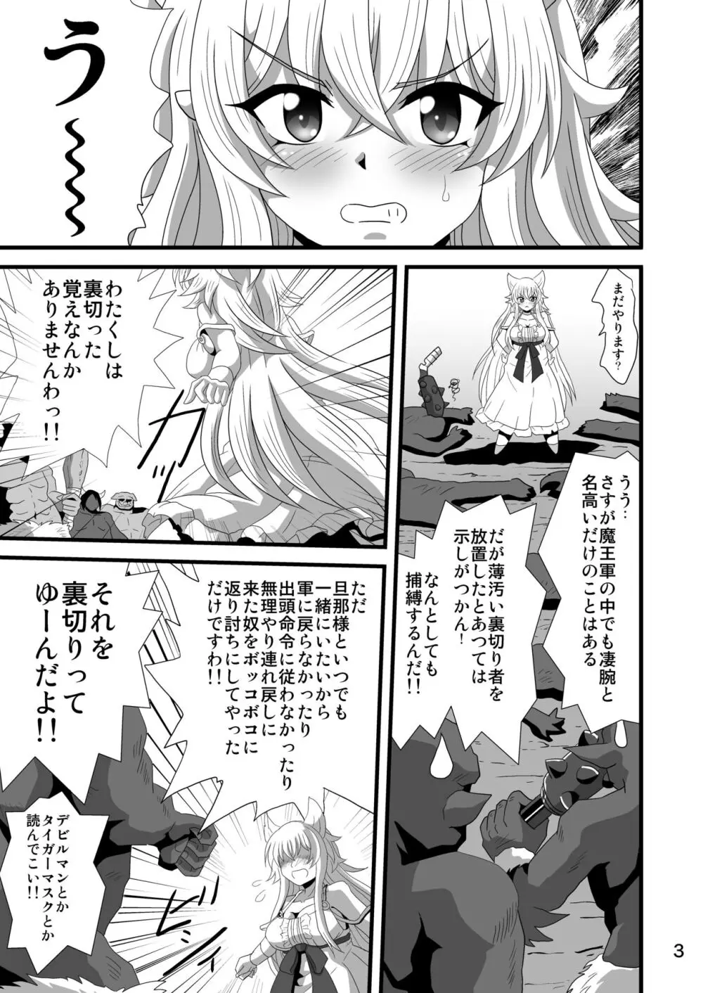 誰にでもヤらしくしないで - page3