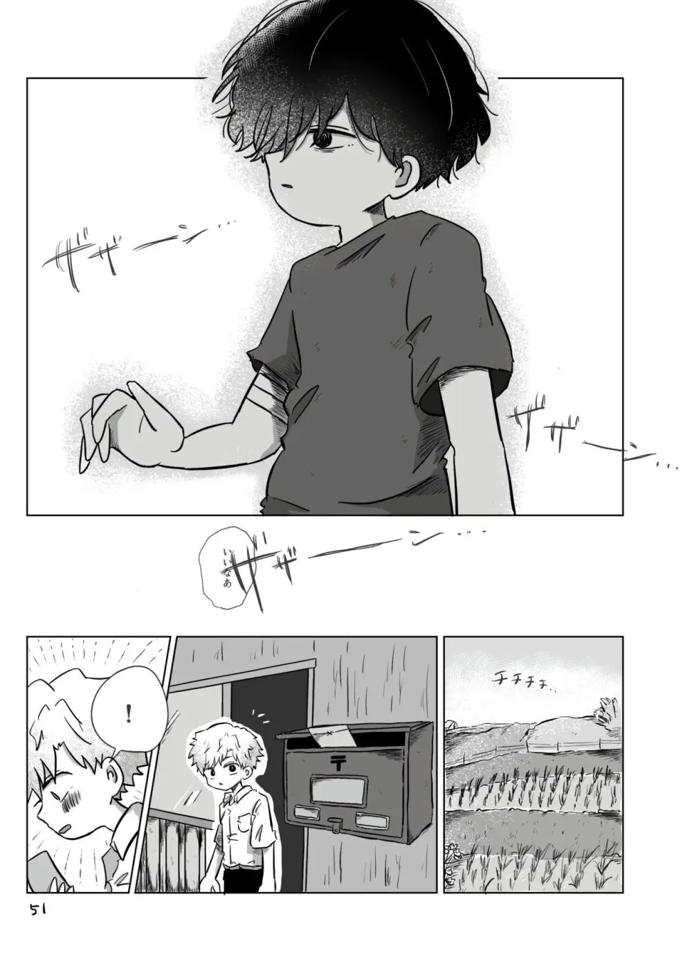 いのりをつなぐ - page50