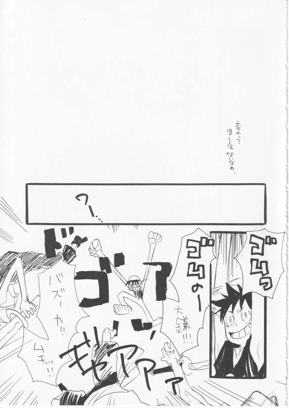 こわれたもののほんとのかたち 2 - page14