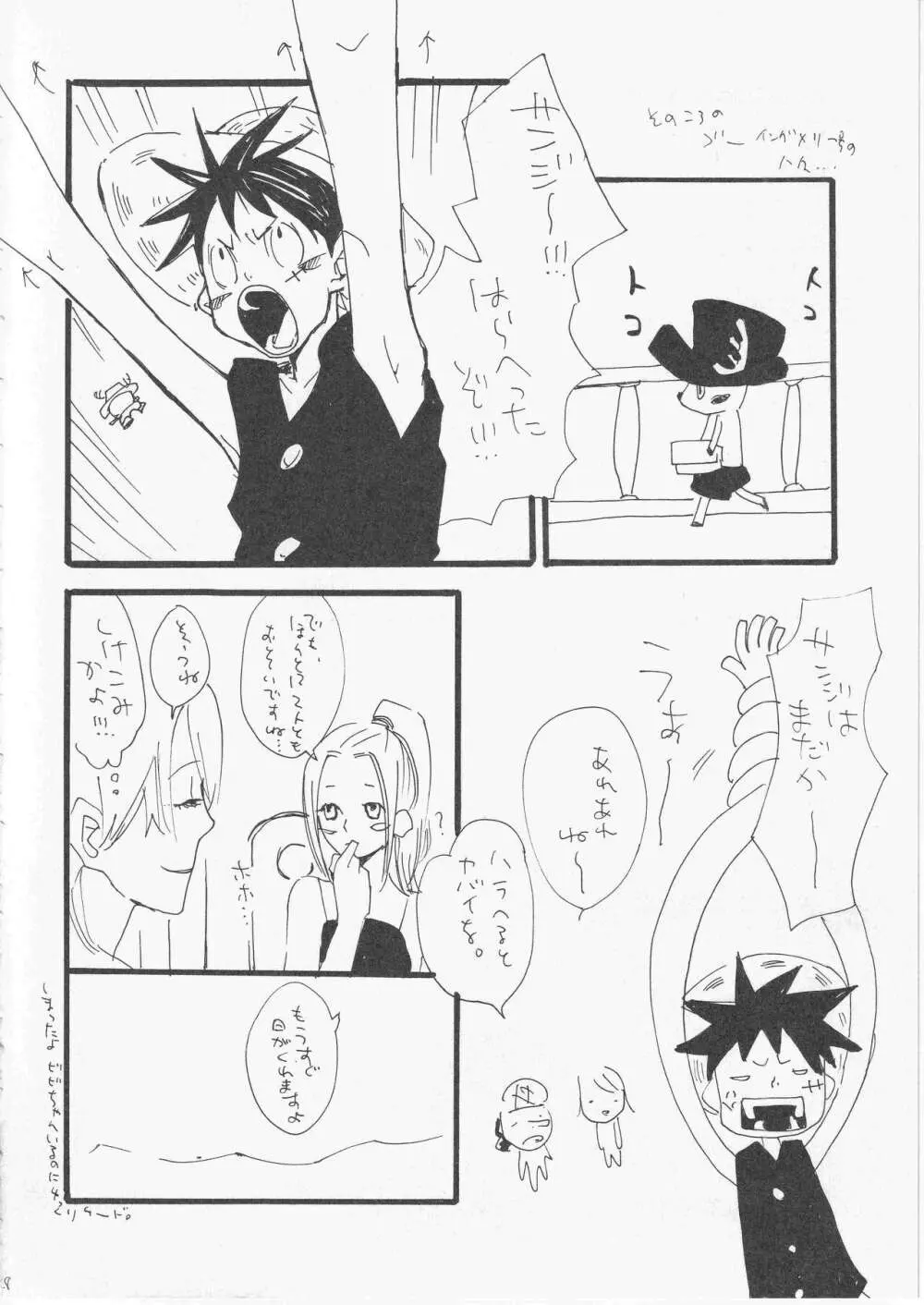 こわれたもののほんとのかたち - page29