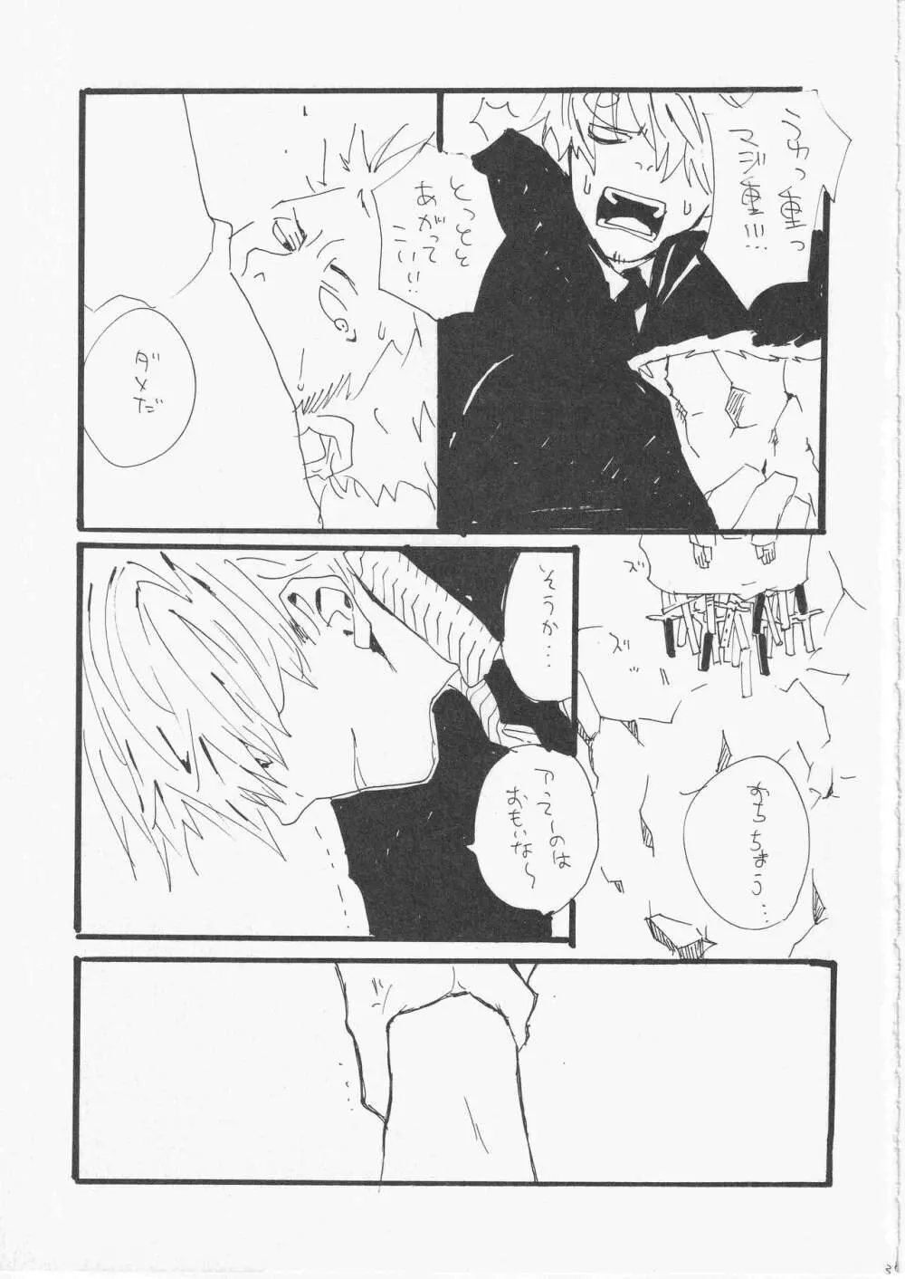 こわれたもののほんとのかたち - page36