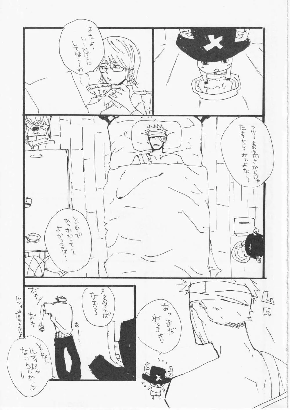 こわれたもののほんとのかたち - page42