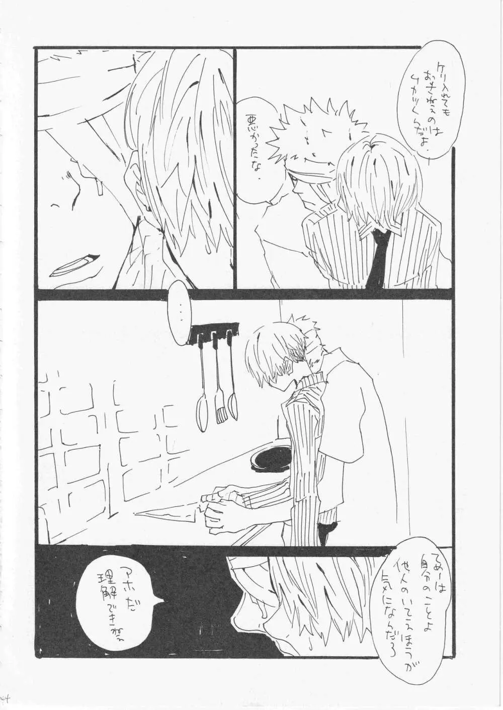 こわれたもののほんとのかたち - page45